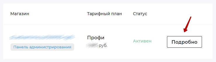 Регистрация домена через личный кабинет - 8154