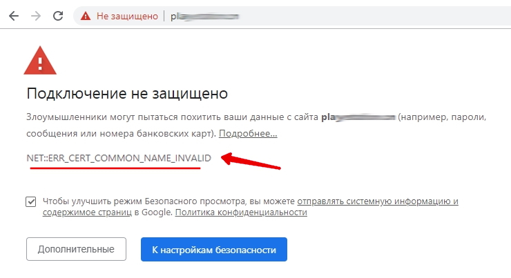 Ошибки SSL - 6403