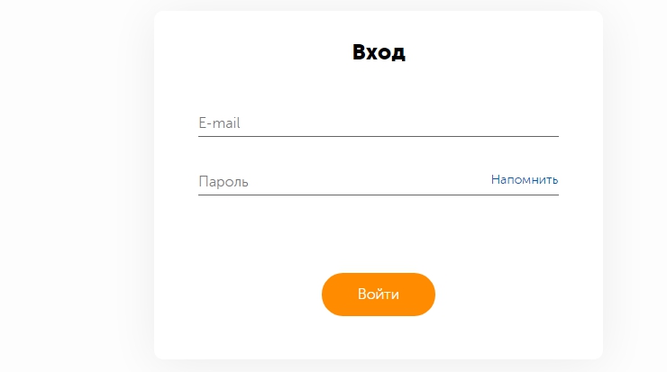 Для входа авторизуйтесь логином и паролем, которые получили при регистрации