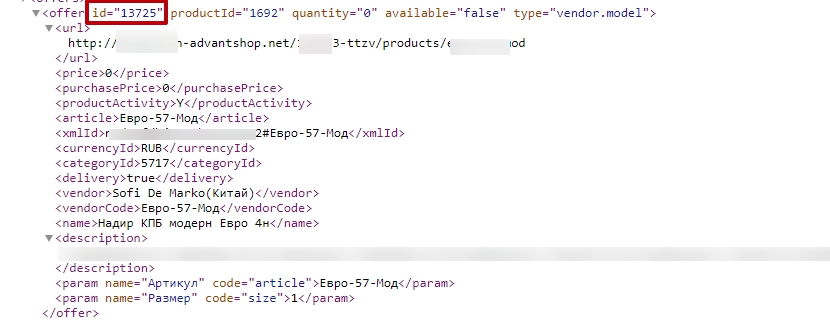RetailCRM - 6582