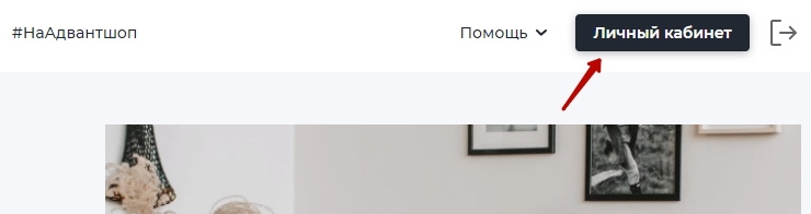 Как привязать домен к пробному магазину - 8950