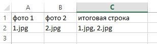 Итоговая строка со сцепленными ячейками