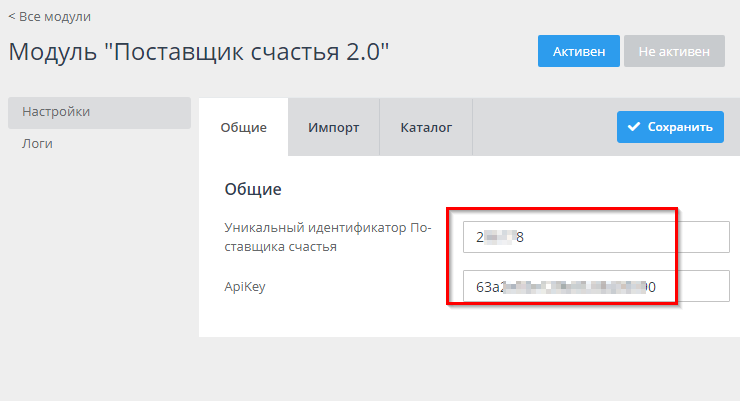 Модуль "Поставщик счастья 2.0" - 3894