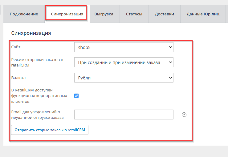 RetailCRM - 9669