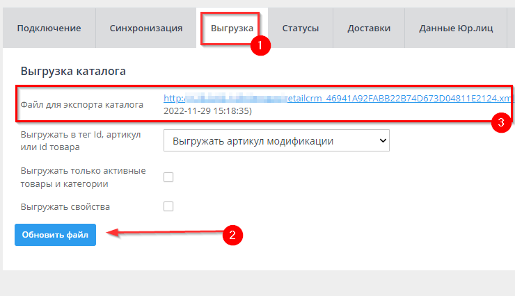 RetailCRM - 6499