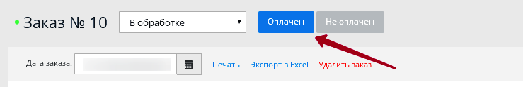 Подключение метода оплаты Альфа-Банк-Эквайринг - 1172