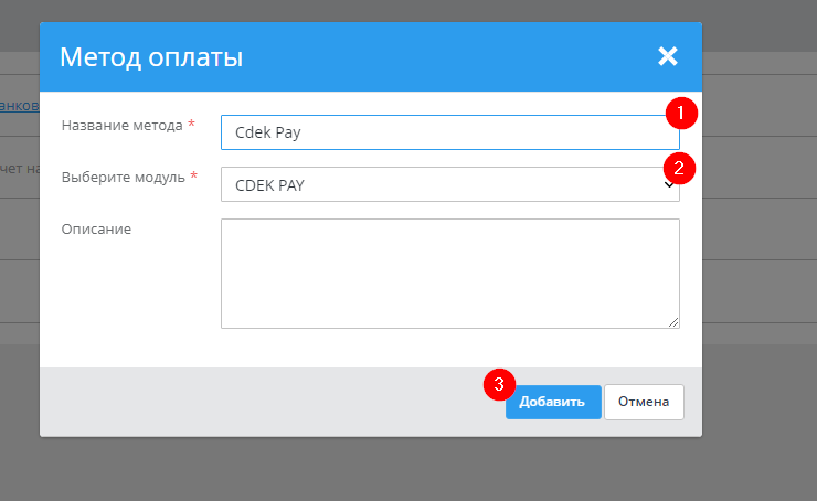 CDEK Pay - 7449