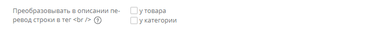 Описание настроек модуля "1С интеграция" - 8441