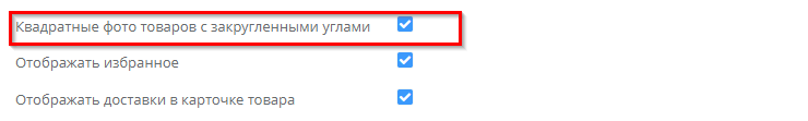 Настройка дизайна - 4585