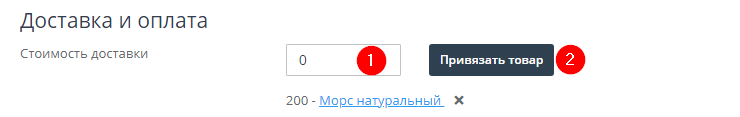 Интеграция с iiko - 8833