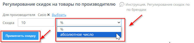 Скидка для товара - 6207