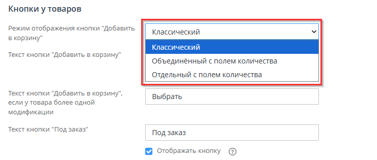 Кнопки у товаров - 2943