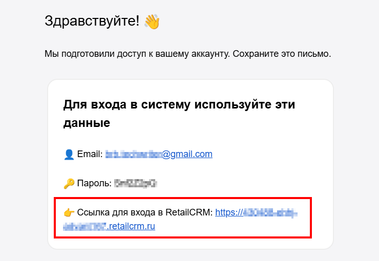 RetailCRM - 7093