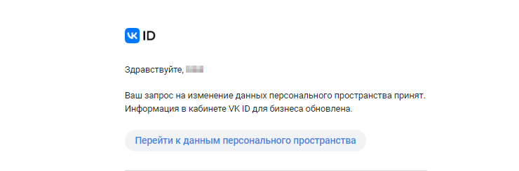 Настройка кнопок авторизации Вконтакте - 2353
