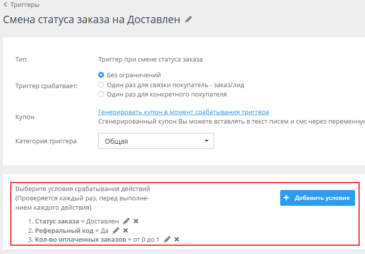 Реферальная программа "Приведи друга" - 5613