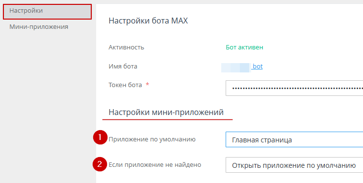 Настройка МАКС-магазина - 4713