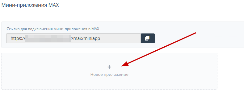 Настройка МАКС-магазина - 7085