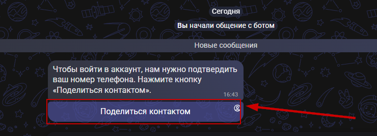 Авторизация через модуль MAX - 7965