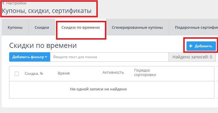 Скидка для товара - 5346