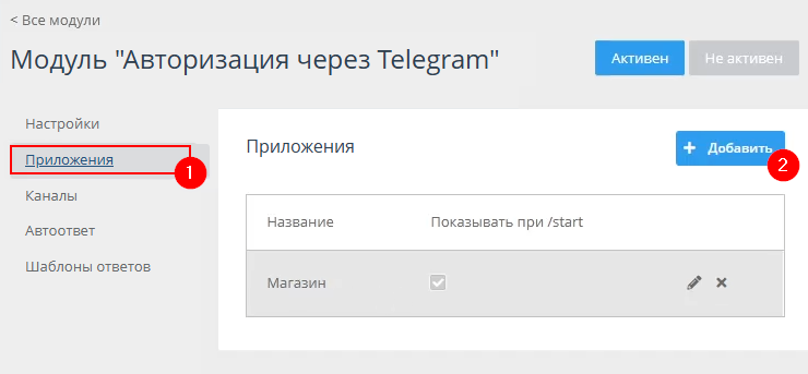 Телеграм mini app - 1480