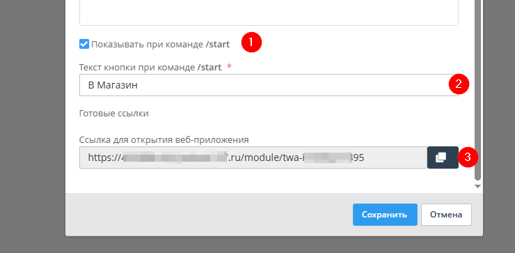 Телеграм и МАКС-магазин и Мой склад - 2190