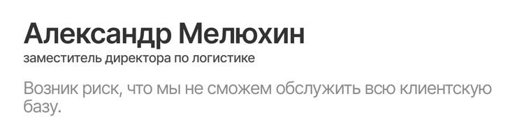 Как мобильное приложение разгрузило команду завода и ускорило заказы - 5584